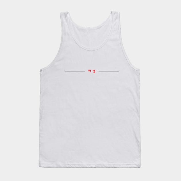 Faction Korean Design Red Text Tank Top by Faction Apparel